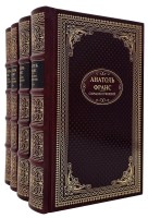 Анатоль Франс. Собрание сочинений